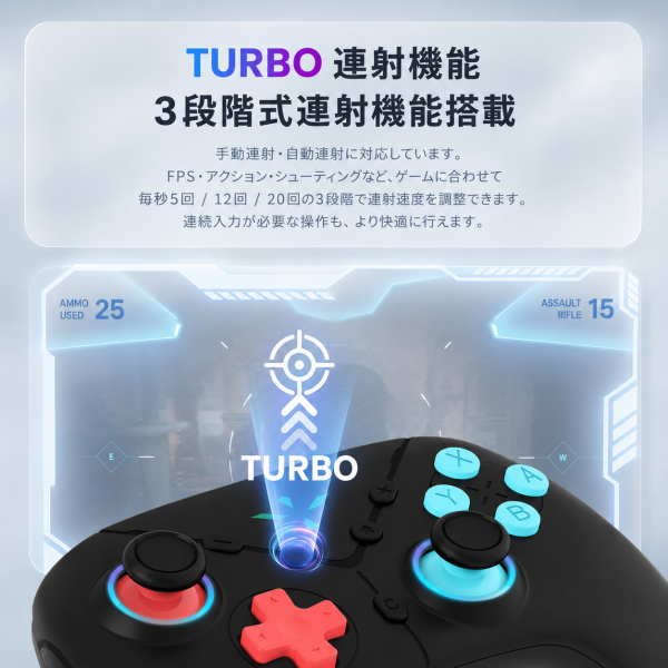 Switch / Switch 2完全対応 switch コントローラー 連射ホールド・ターボ機能標準搭載 高精細ジャイロセンサー内蔵