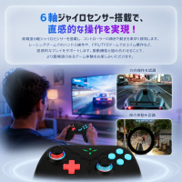 Switch / Switch 2完全対応 switch コントローラー 連射ホールド・ターボ機能標準搭載 高精細ジャイロセンサー内蔵