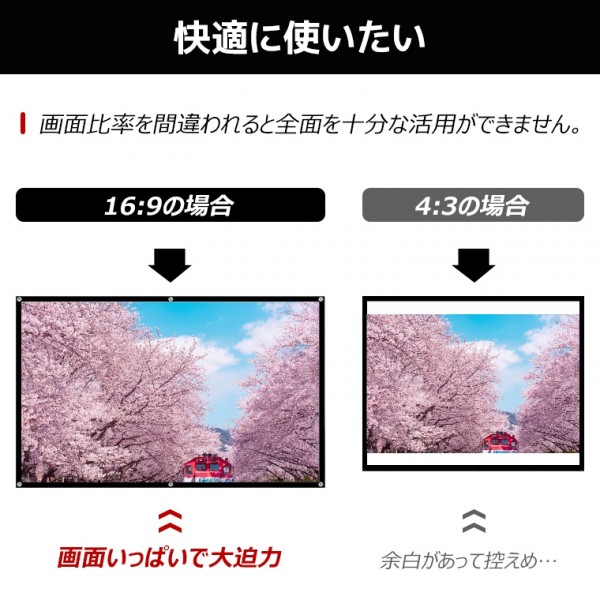 16:9】4K対応可能で壁掛け式のプロジェクタースクリーン100/84インチ