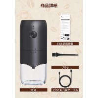 コーヒーミル 電動 臼式 小型 おしゃれ、挽きたての豆でおいしいコーヒーを味わいたい人におすすめ