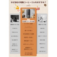 コーヒーミル 電動 臼式 小型 おしゃれ、挽きたての豆でおいしいコーヒーを味わいたい人におすすめ