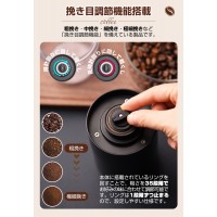 コーヒーミル 電動 臼式 小型 おしゃれ、挽きたての豆でおいしいコーヒーを味わいたい人におすすめ