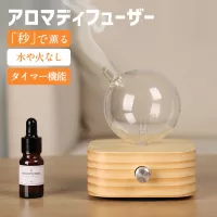 アロマディフューザー おしゃれ 水や熱を使わない 天然木 一秒で香るデ