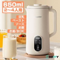 豆乳メーカー 全自動 豆乳機 650ml 豆乳マシーン お手入れ簡単