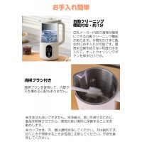 豆乳メーカー 全自動 豆乳機 650ml 豆乳マシーン お手入れ簡単 離乳食