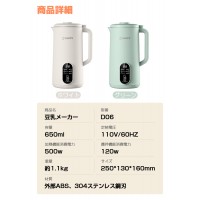 豆乳メーカー 全自動 豆乳機 650ml 豆乳マシーン お手入れ簡単 離乳食