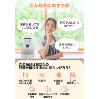 豆乳メーカー 全自動 豆乳機 650ml 豆乳マシーン お手入れ簡単 離乳食