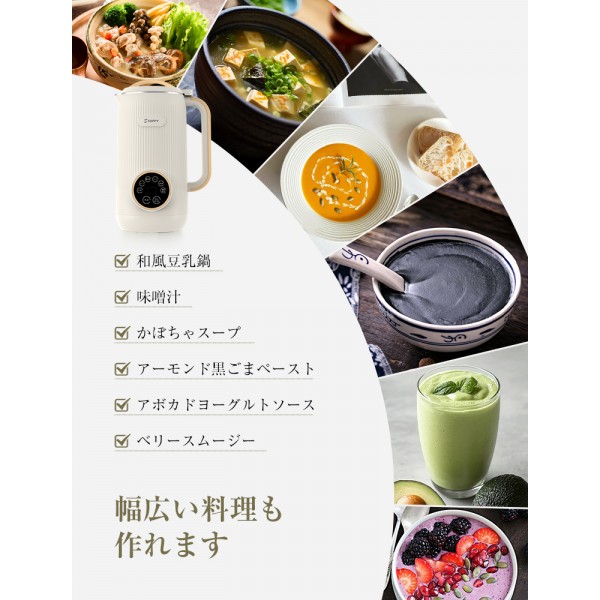 豆乳メーカー 全自動 豆乳機 650ml 豆乳マシーン お手入れ簡単 離乳食