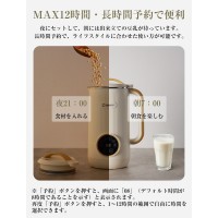 豆乳メーカー 全自動 豆乳機 650ml 豆乳マシーン お手入れ簡単 離乳食