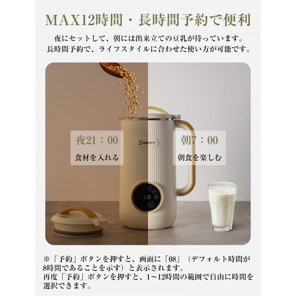 豆乳メーカー 全自動 豆乳機 650ml 豆乳マシーン お手入れ簡単 離乳食