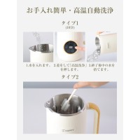 豆乳メーカー 全自動 豆乳機 650ml 豆乳マシーン お手入れ簡単 離乳食