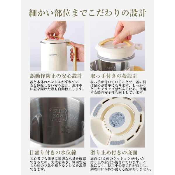 豆乳メーカー 全自動 豆乳機 650ml 豆乳マシーン お手入れ簡単 離乳食