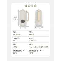 豆乳メーカー 全自動 豆乳機 650ml 豆乳マシーン お手入れ簡単 離乳食