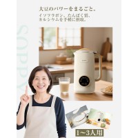 豆乳メーカー 全自動 豆乳機 650ml 豆乳マシーン お手入れ簡単 離乳食