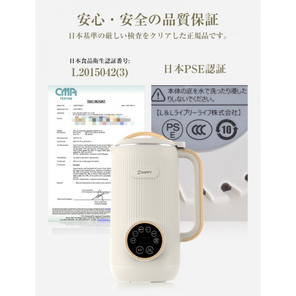 豆乳メーカー 全自動 豆乳機 650ml 豆乳マシーン お手入れ簡単 離乳食