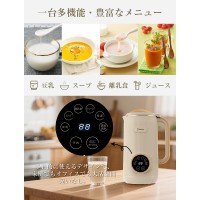 豆乳メーカー 全自動 豆乳機 650ml 豆乳マシーン お手入れ簡単 離乳食