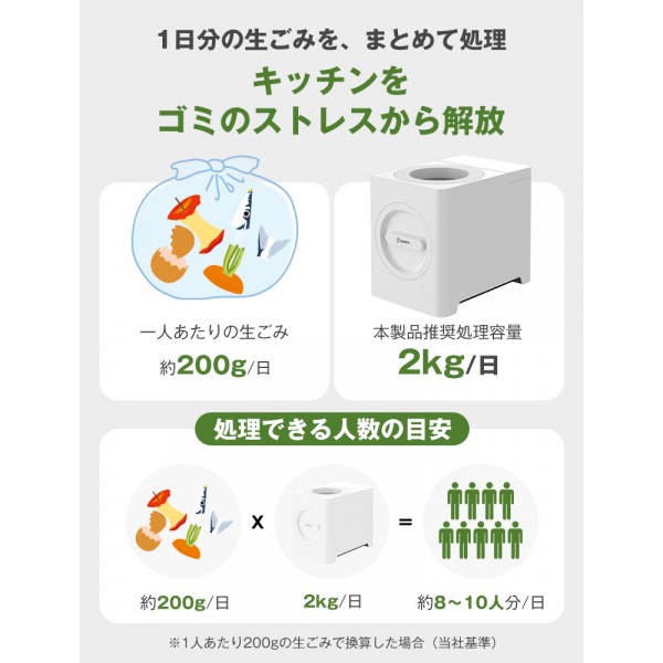 【助成金対象】生ごみ処理機 家庭用 オゾン×活性炭 コンパクト 2.5L 大容量 乾燥式 粉砕式 静音