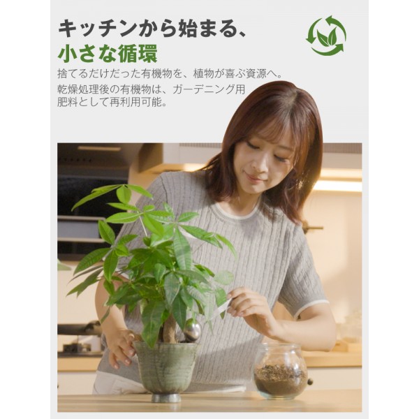 【助成金対象】生ごみ処理機 家庭用 オゾン×活性炭 コンパクト 2.5L 大容量 乾燥式 粉砕式 静音