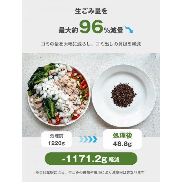オゾン脱臭でニオイ対策】生ごみ処理機 家庭用生ごみ乾燥機 【生ゴミ約