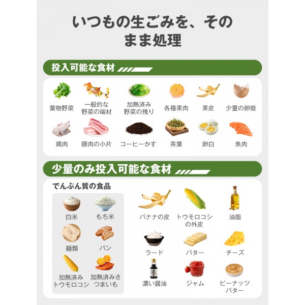 【助成金対象】生ごみ処理機 家庭用 オゾン×活性炭 コンパクト 2.5L 大容量 乾燥式 粉砕式 静音