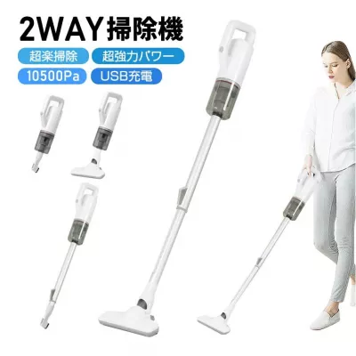 2WAYコードレス掃除機（QH-858）：車内掃除は大活躍！