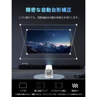 プロジェクター 小型 家庭用 4K対応 天井投影 自動台形補正