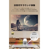 プロジェクター 小型 家庭用 4K対応 天井投影 自動台形補正