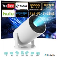 プロジェクター 天井投影 小型 家庭用 一人暮らしTVbox/Android/PC/DVD/PS4/switch対応