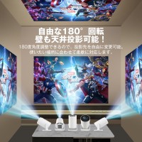プロジェクター 天井投影 小型 家庭用 一人暮らしTVbox/Android/PC/DVD/PS4/switch対応