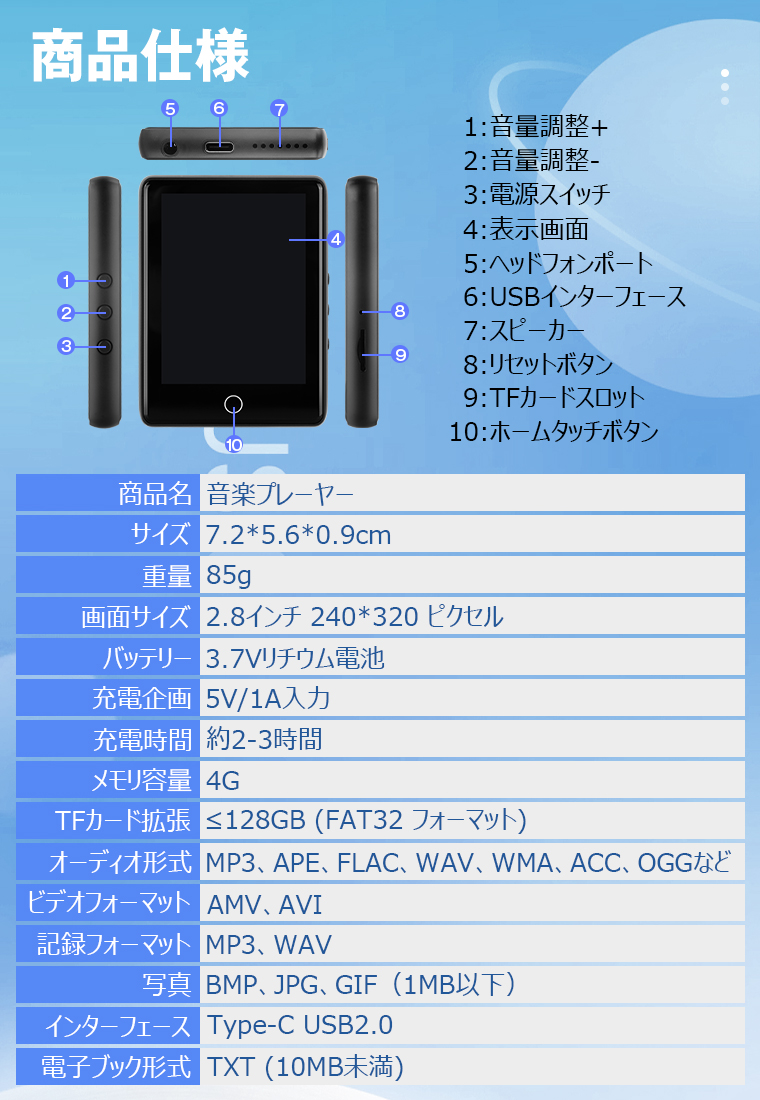 音楽プレーヤー超軽量2.4インチ大画面MP3プレーヤー