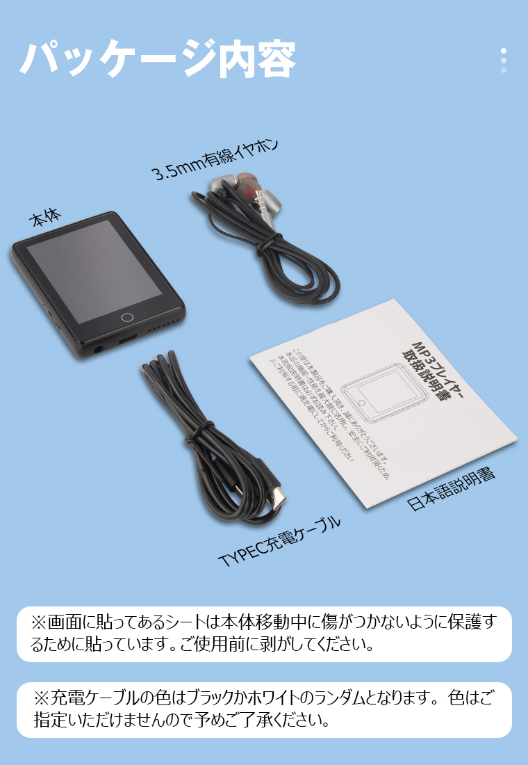 音楽プレーヤー超軽量2.4インチ大画面MP3プレーヤー