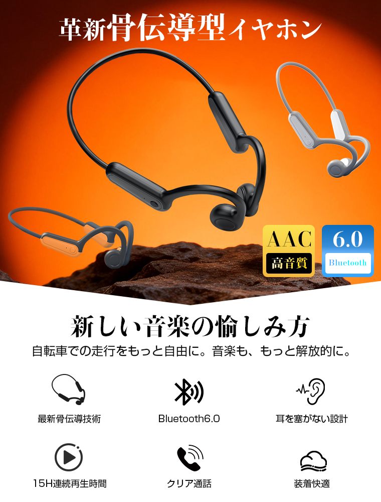  骨伝導イヤホンワイヤレスイヤホンBluetooth6.0 iPhone対応耳を塞がない耳掛け式低遅延ブルート