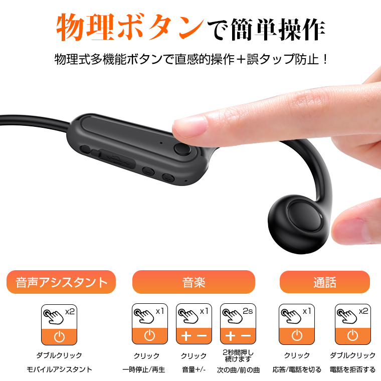 骨伝導イヤホンワイヤレスイヤホンBluetooth6.0 iPhone対応耳を塞がない耳掛け式低遅延ブルート