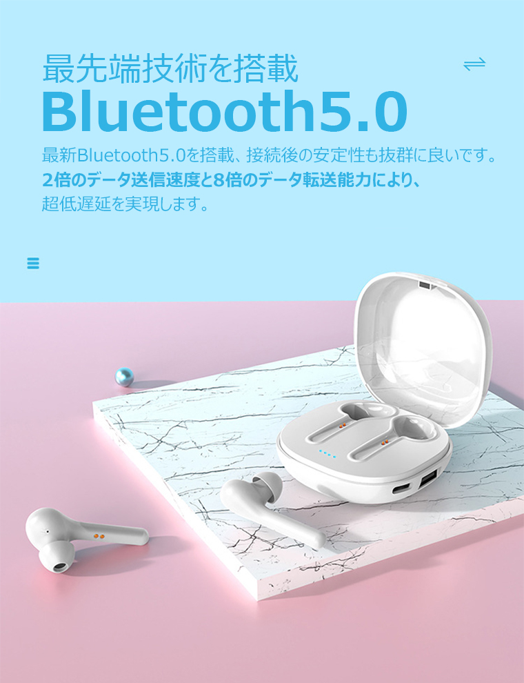 イヤホン Bluetooth 両耳通話技術
