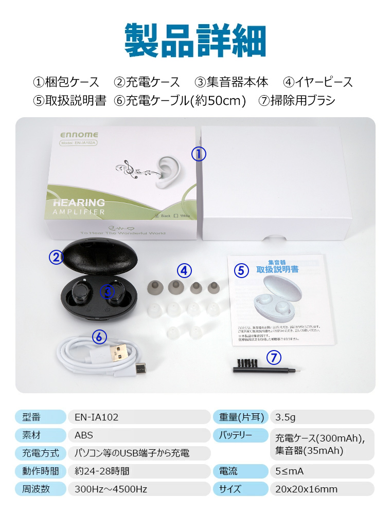 【送料無料】ワイヤレスイヤホン型USB充電式集音器