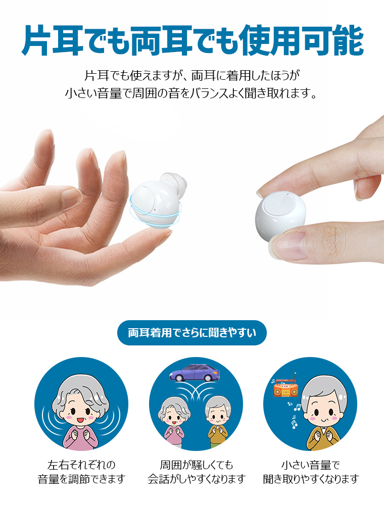 【送料無料】ワイヤレスイヤホン型USB充電式集音器