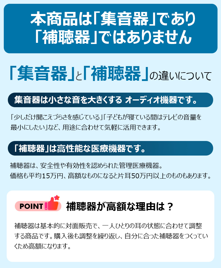 【送料無料】ワイヤレスイヤホン型USB充電式集音器