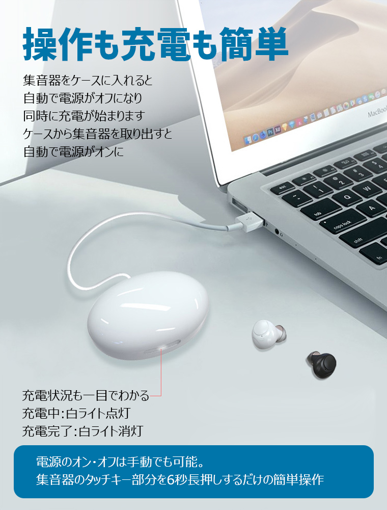【送料無料】ワイヤレスイヤホン型USB充電式集音器
