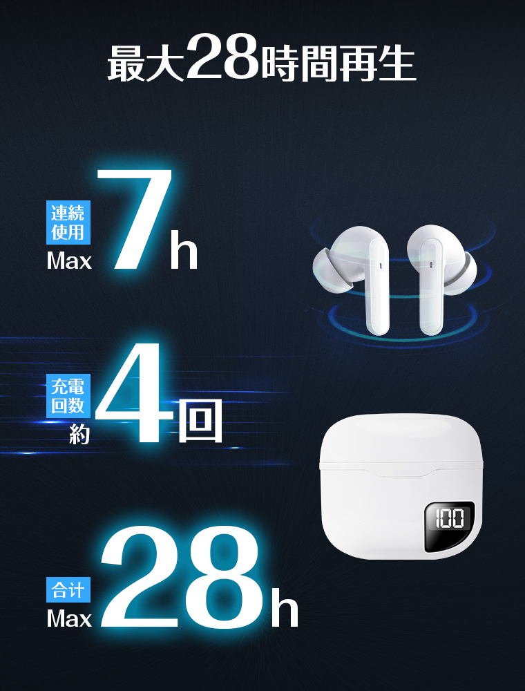 ワイヤレスイヤホン