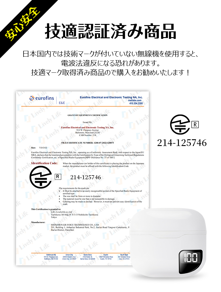 ワイヤレスイヤホン