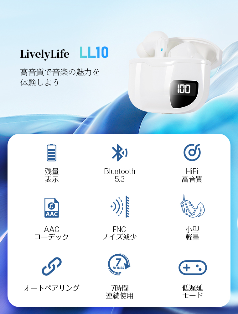 ワイヤレスイヤホン