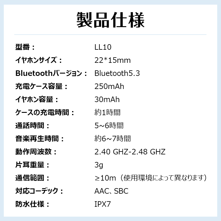 ワイヤレスイヤホン