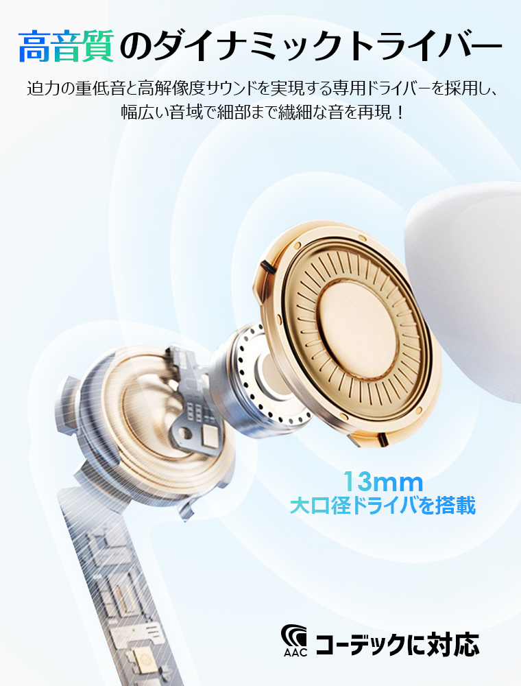 ワイヤレスイヤホン