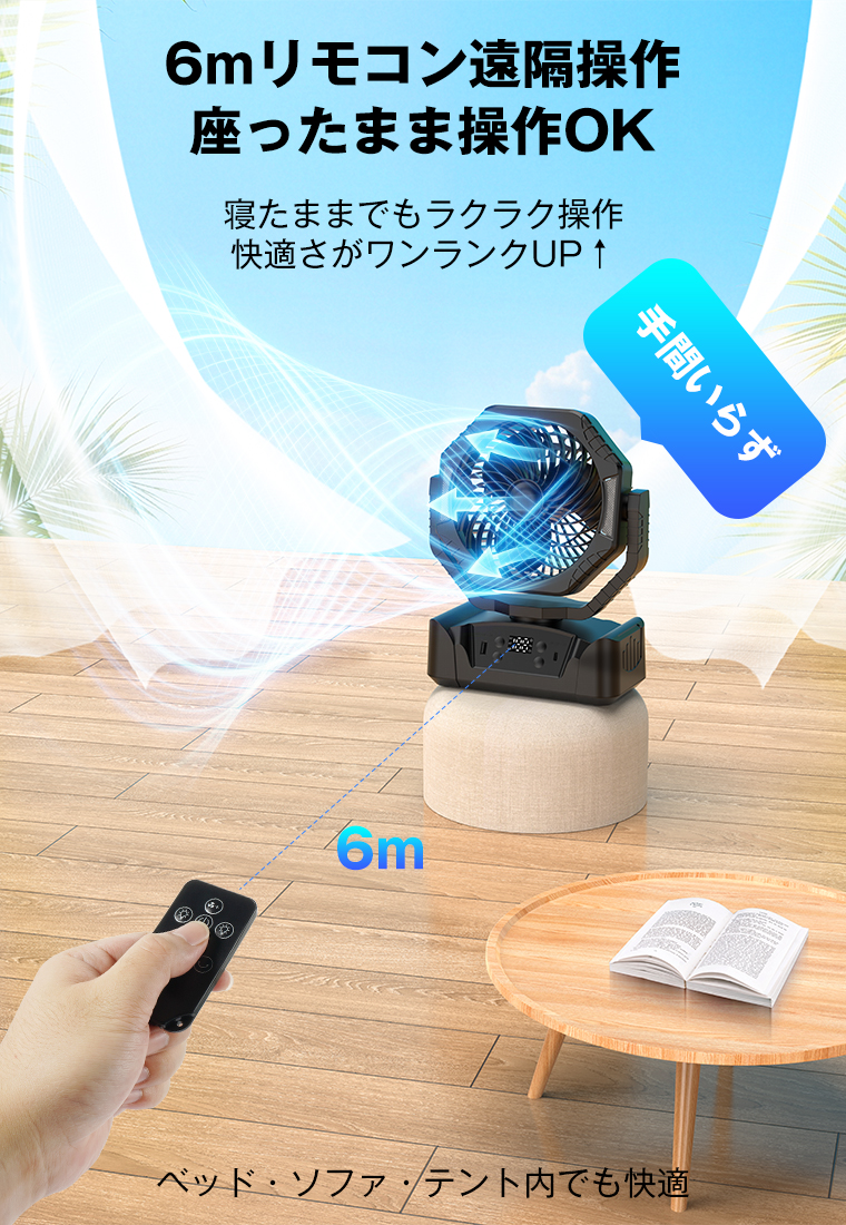 20000mAh大容量 充電式 扇風機卓上吊り下げサーキュレータコードレス充電式ト