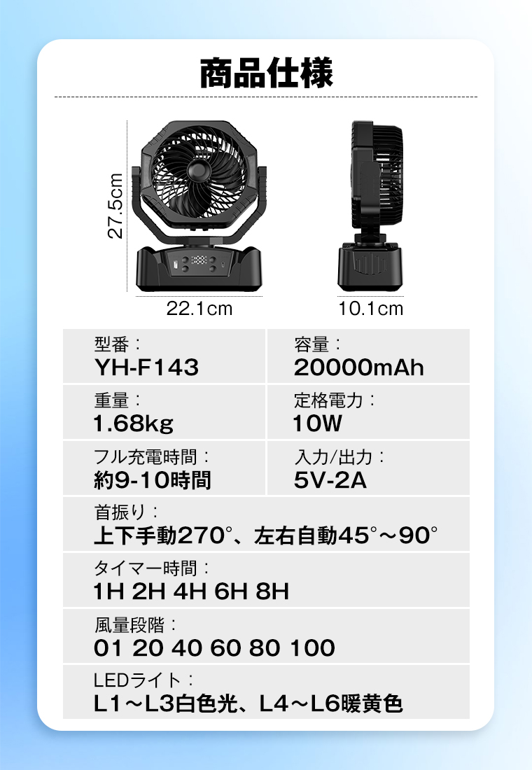 20000mAh大容量 充電式 扇風機卓上吊り下げサーキュレータコードレス充電式ト