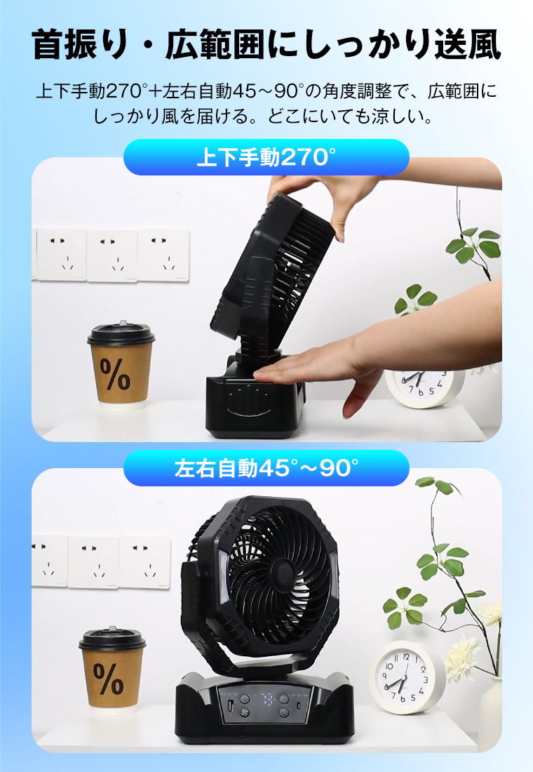 20000mAh大容量 充電式 扇風機卓上吊り下げサーキュレータコードレス充電式ト