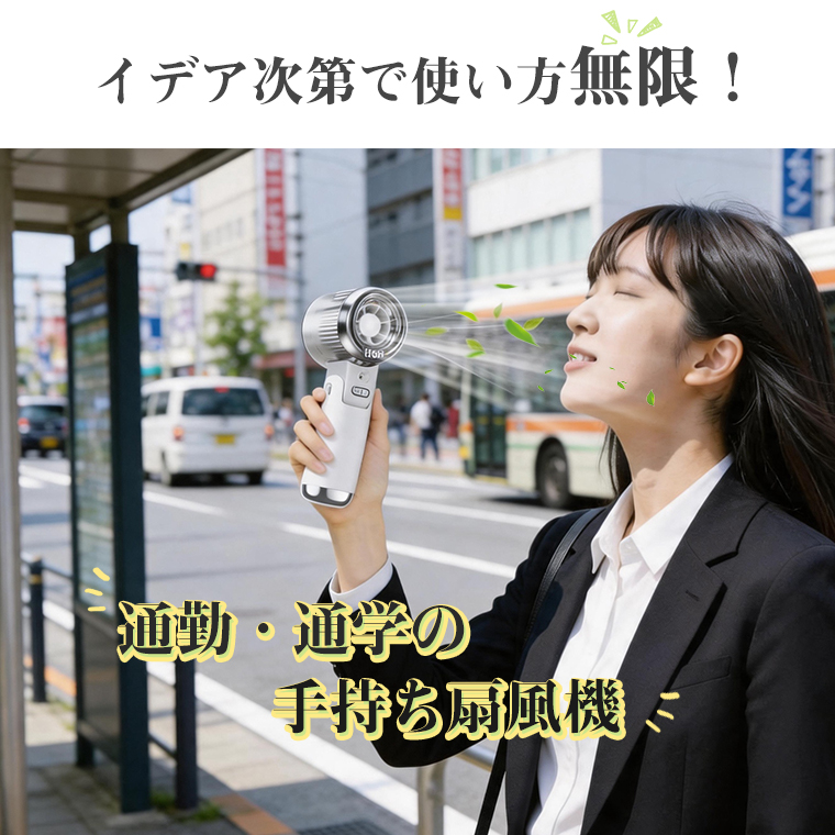 【ミスト+送風で瞬間冷却】2026年新ハンディファン ミストファン屋外コードレス手持ち扇風機