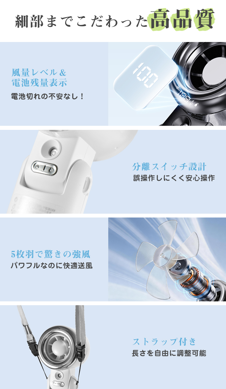 【ミスト+送風で瞬間冷却】2026年新ハンディファン ミストファン屋外コードレス手持ち扇風機