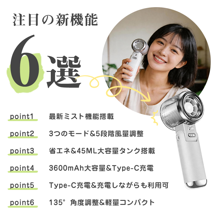 【ミスト+送風で瞬間冷却】2026年新ハンディファン ミストファン屋外コードレス手持ち扇風機