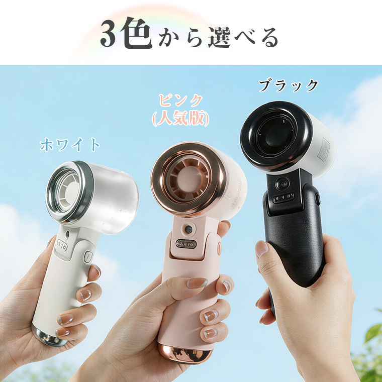 【ミスト+送風で瞬間冷却】2026年新ハンディファン ミストファン屋外コードレス手持ち扇風機